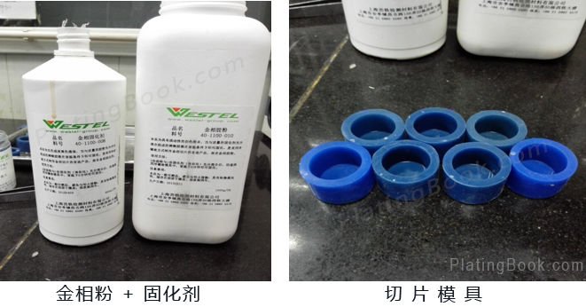 切片的灌胶方法