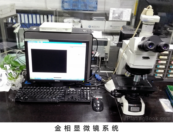 金相显微镜系统